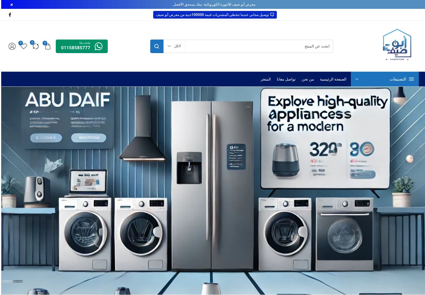 Abu Daif website preview